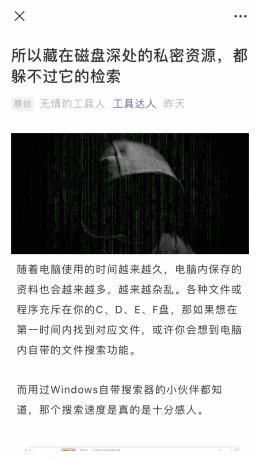 怎樣滾動截長圖（如何截長圖詳細教程）(6)