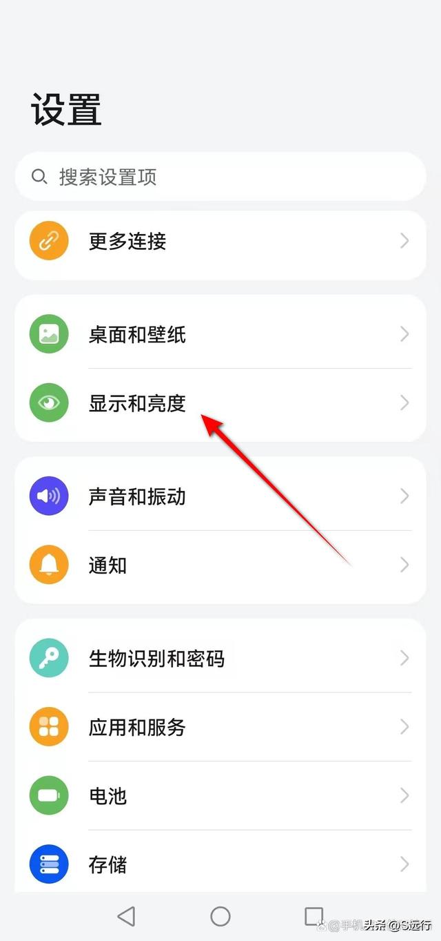 華為手機怎么調(diào)屏幕顏色（華為手機變黑白屏了怎么辦）(2)