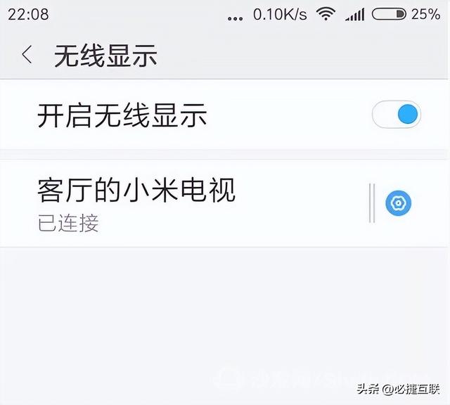 三星手機(jī)怎么投屏到電視電腦（手機(jī)無線投屏到電視最簡單的方法）(3)
