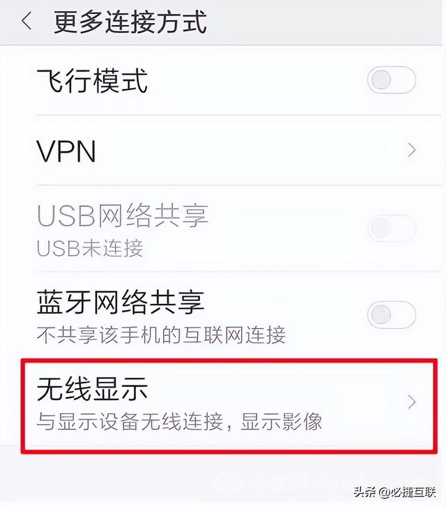 三星手機(jī)怎么投屏到電視電腦（手機(jī)無線投屏到電視最簡單的方法）(4)