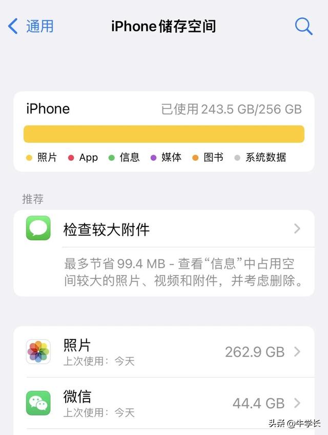 手機(jī)開不了機(jī)教你一招修復(fù)（iPhone內(nèi)存滿了開不了機(jī)咋辦）(3)
