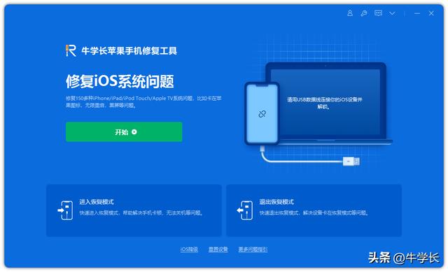 手機(jī)開不了機(jī)教你一招修復(fù)（iPhone內(nèi)存滿了開不了機(jī)咋辦）(4)