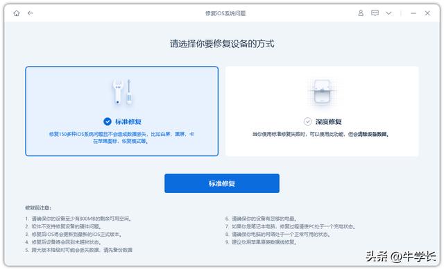手機(jī)開不了機(jī)教你一招修復(fù)（iPhone內(nèi)存滿了開不了機(jī)咋辦）(5)