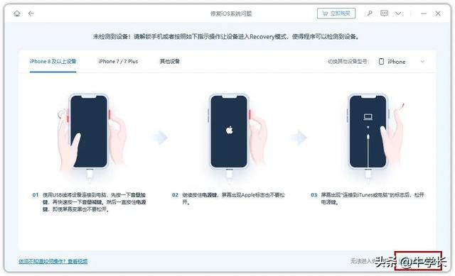 手機(jī)開不了機(jī)教你一招修復(fù)（iPhone內(nèi)存滿了開不了機(jī)咋辦）(6)