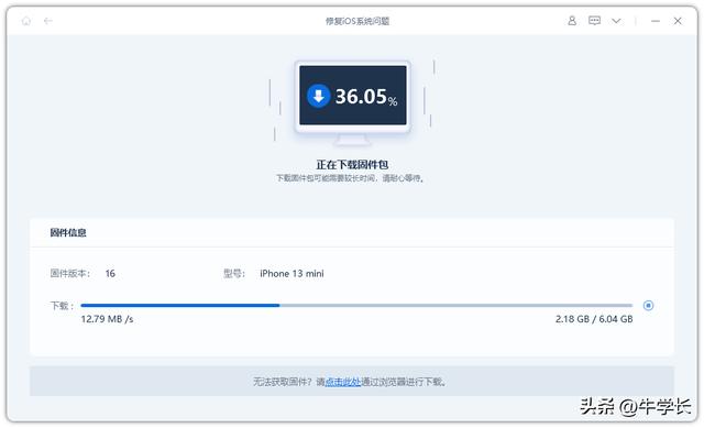 手機(jī)開不了機(jī)教你一招修復(fù)（iPhone內(nèi)存滿了開不了機(jī)咋辦）(7)