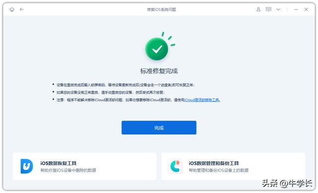 手機(jī)開不了機(jī)教你一招修復(fù)（iPhone內(nèi)存滿了開不了機(jī)咋辦）(9)