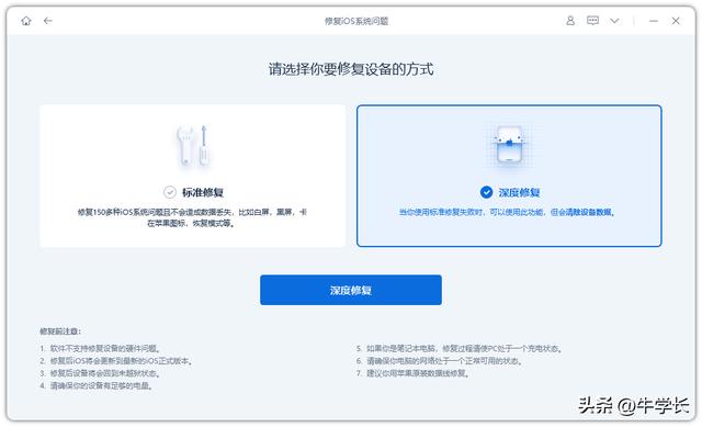 手機(jī)開不了機(jī)教你一招修復(fù)（iPhone內(nèi)存滿了開不了機(jī)咋辦）(10)