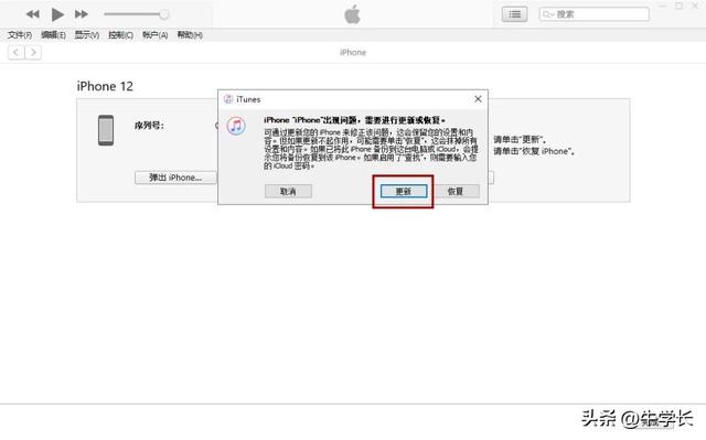 手機(jī)開不了機(jī)教你一招修復(fù)（iPhone內(nèi)存滿了開不了機(jī)咋辦）(11)