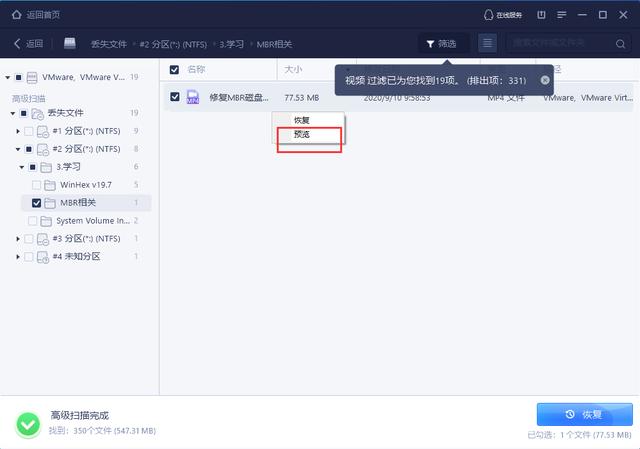 windows該磁盤咋辦（W10磁盤啟動(dòng)失敗解決方法）(11)