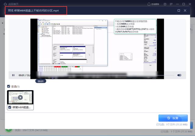 windows該磁盤咋辦（W10磁盤啟動(dòng)失敗解決方法）(12)