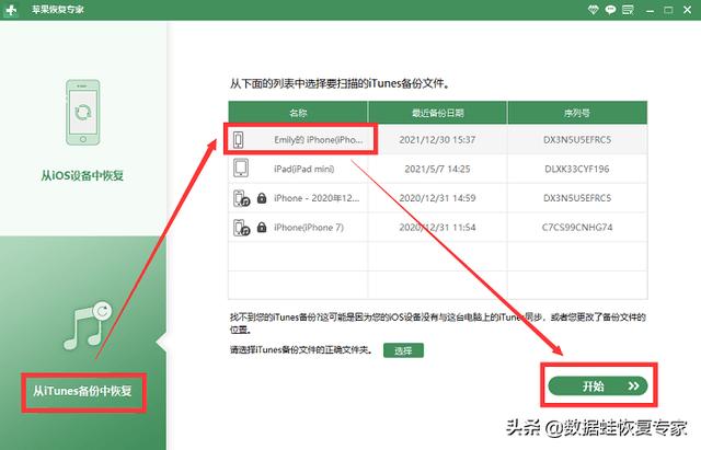 蘋(píng)果備份在哪里操作（蘋(píng)果手機(jī)數(shù)據(jù)備份最好的方法）(9)