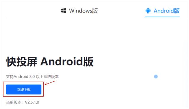 手機電腦同屏最簡單方法（手機怎么投屏到筆記本電腦上）(2)