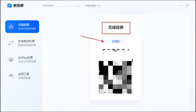 手機電腦同屏最簡單方法（手機怎么投屏到筆記本電腦上）(3)