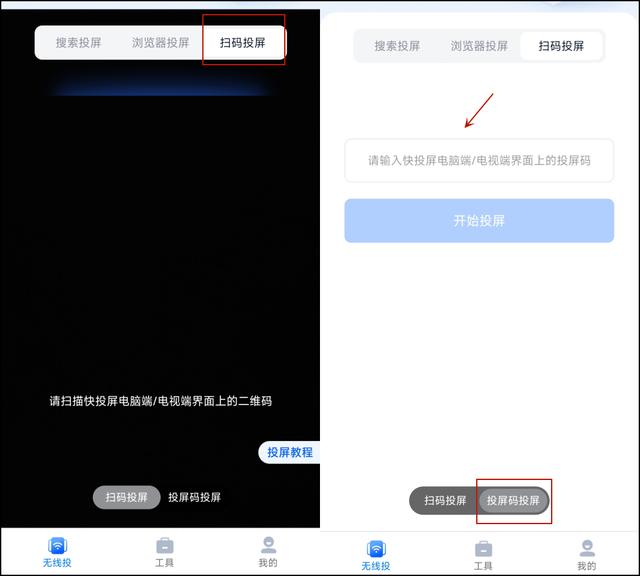手機電腦同屏最簡單方法（手機怎么投屏到筆記本電腦上）(4)