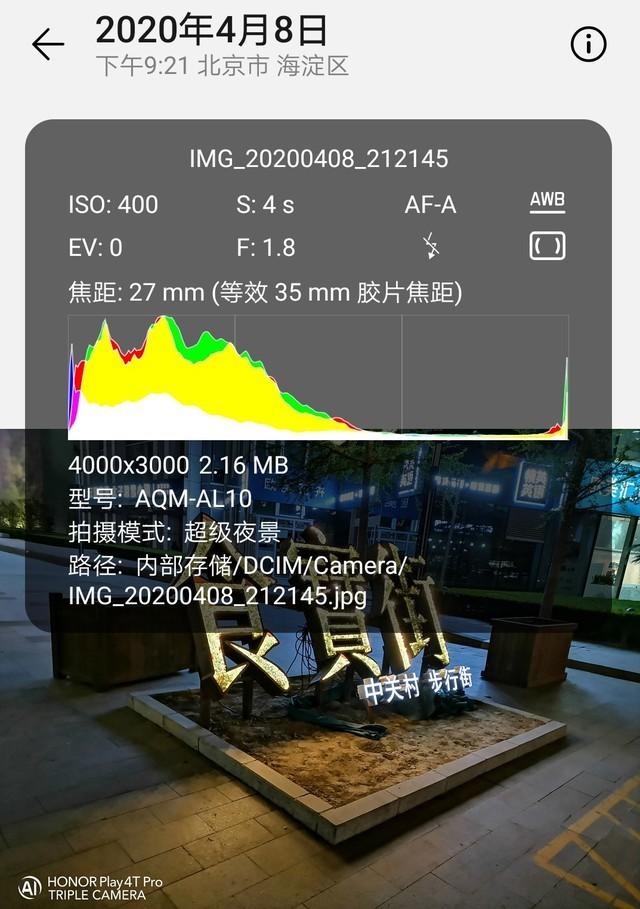 play4tpro參數(shù)配置（榮耀play4t  pro2022值得入手嗎）(27)