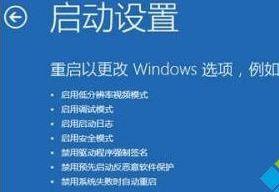 win10按f8無法進(jìn)入安全模式咋辦（win10怎樣恢復(fù)按f8進(jìn)入安全模式）(3)