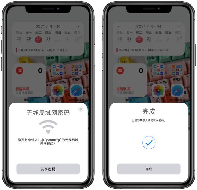 蘋果手機(jī)怎么分享wifi密碼（iphone  wifi共享的簡(jiǎn)單方法）(1)