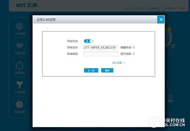 路由器修改密碼怎么修改（無線路由器改密碼詳細操作方法）(2)