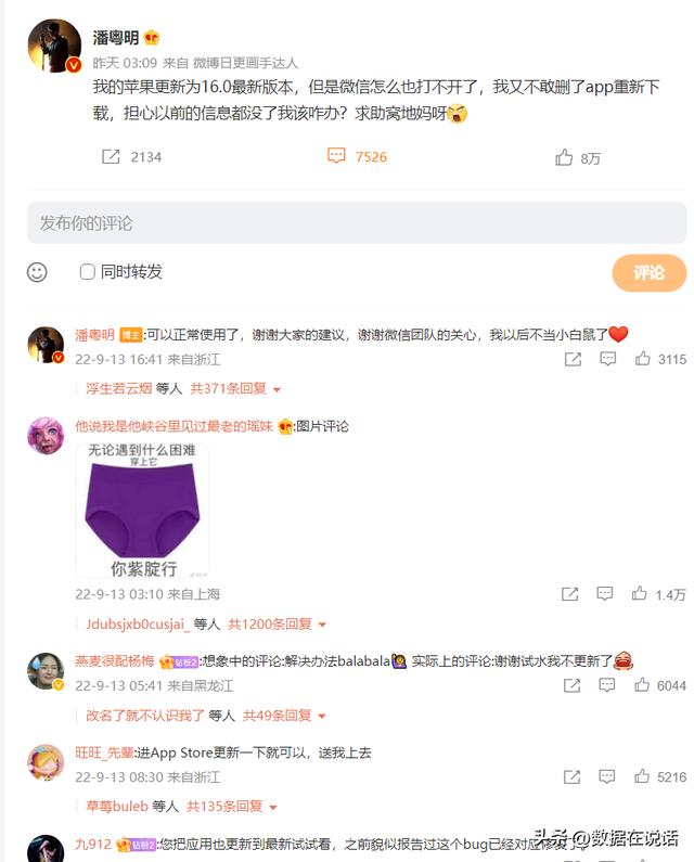 微信打不開(kāi)怎么辦（更新了ios16打不開(kāi)微信解決辦法）(2)