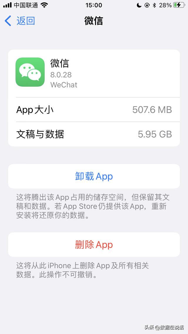 微信打不開(kāi)怎么辦（更新了ios16打不開(kāi)微信解決辦法）(3)