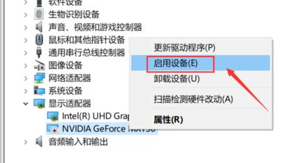 nvidia控制面板找不到怎么辦（沒有Nvidia控住面板的解決方法）(4)