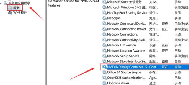 nvidia控制面板找不到怎么辦（沒有Nvidia控住面板的解決方法）(5)