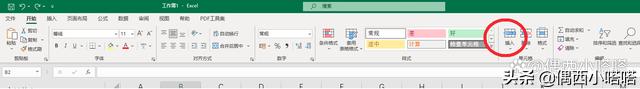 電腦表格怎么插一行和列（excel表格插入行和列的3種方法）(5)