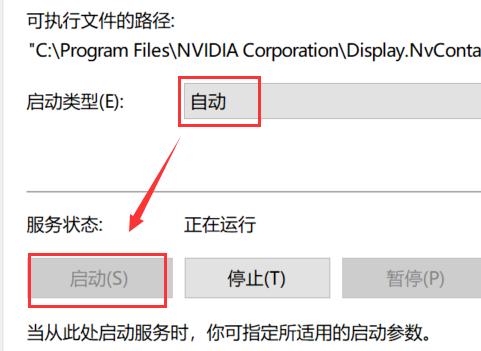 nvidia控制面板找不到怎么辦（沒有Nvidia控住面板的解決方法）(6)