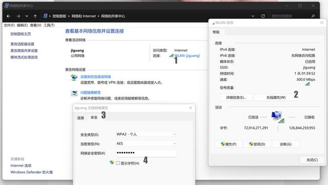 怎么查看無(wú)線(xiàn)網(wǎng)密碼（電腦查看自己連接的wifi密碼方法）(2)