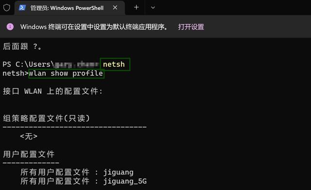 怎么查看無(wú)線(xiàn)網(wǎng)密碼（電腦查看自己連接的wifi密碼方法）(3)
