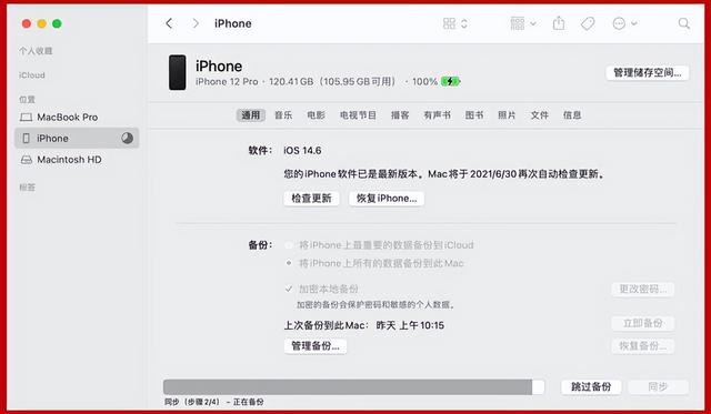 電腦、手機(jī)如何備份數(shù)據(jù)（電腦和手機(jī)最全備份資料指南）(5)