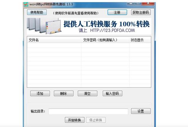 如何將word轉(zhuǎn)換為pdf（把word文檔轉(zhuǎn)換成pdf最簡單的方法）(2)