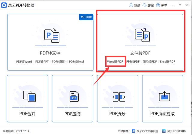如何將word轉(zhuǎn)換為pdf（把word文檔轉(zhuǎn)換成pdf最簡單的方法）(3)