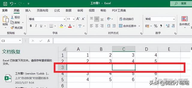 電腦表格怎么插一行和列（excel表格插入行和列的3種方法）(7)