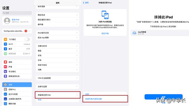 ipad恢復(fù)出廠設(shè)置怎么操作（iPad恢復(fù)出廠設(shè)置的常用和強(qiáng)制操作方法）(4)