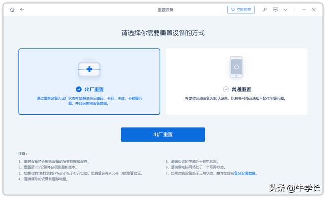 ipad恢復(fù)出廠設(shè)置怎么操作（iPad恢復(fù)出廠設(shè)置的常用和強(qiáng)制操作方法）(7)