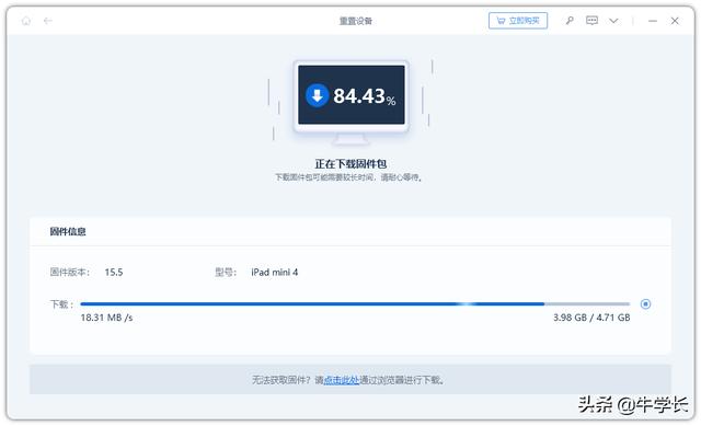 ipad恢復(fù)出廠設(shè)置怎么操作（iPad恢復(fù)出廠設(shè)置的常用和強(qiáng)制操作方法）(8)