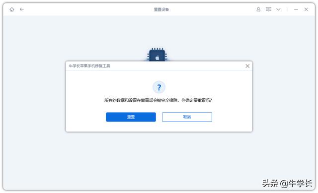 ipad恢復(fù)出廠設(shè)置怎么操作（iPad恢復(fù)出廠設(shè)置的常用和強(qiáng)制操作方法）(9)