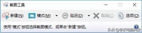 win10屏幕截圖快捷鍵怎么設(shè)置（最全的win10筆記本快捷鍵截圖技巧）(3)