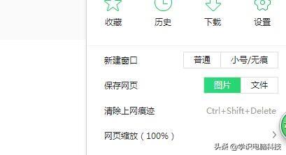 win10屏幕截圖快捷鍵怎么設(shè)置（最全的win10筆記本快捷鍵截圖技巧）(9)