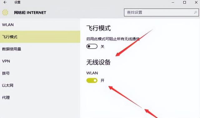 win10找不到無線網(wǎng)絡(luò)怎么辦（w10無線網(wǎng)絡(luò)設(shè)置不見了的處理方法）(4)