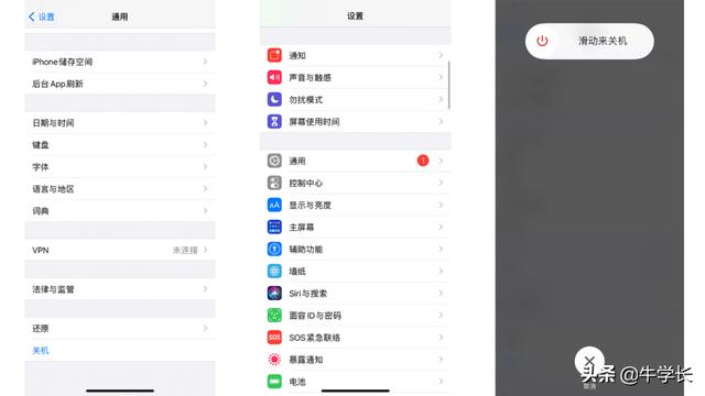 蘋果11手機(jī)怎么關(guān)機(jī)重啟（總結(jié)蘋果手機(jī)關(guān)機(jī)及強(qiáng)制重啟方法）(5)