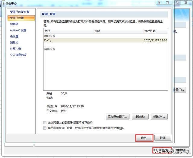 excel表格打不開顯示文件損壞咋辦（excel如何修復(fù)已損壞文件）(10)