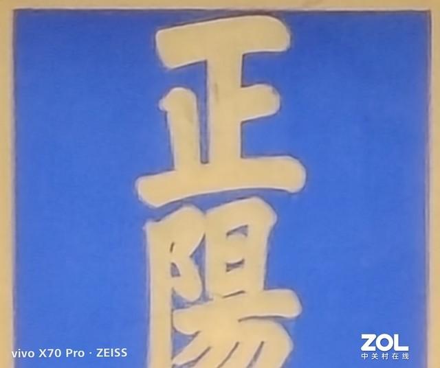 x70pro手機(jī)配置參數(shù)（vivo  x70pro測(cè)評(píng)值得入手嗎）(6)