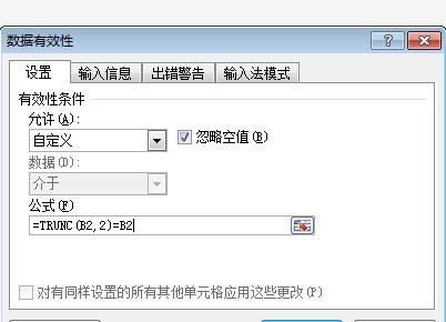 excel表格小數(shù)點(diǎn)后幾位怎么設(shè)置（Excel控制小數(shù)點(diǎn)后數(shù)位的方式）(2)