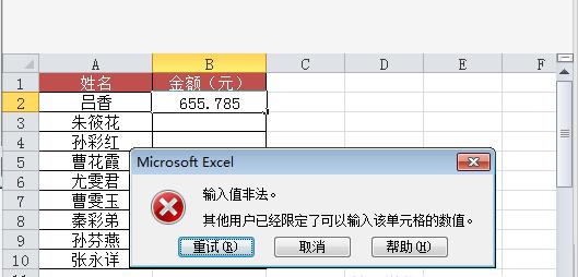 excel表格小數(shù)點(diǎn)后幾位怎么設(shè)置（Excel控制小數(shù)點(diǎn)后數(shù)位的方式）(3)