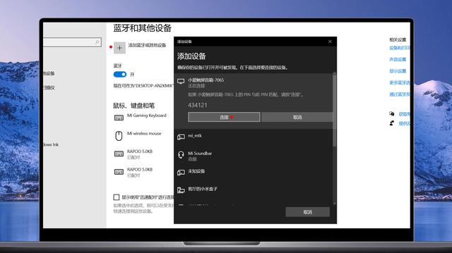 電腦音箱沒有聲音怎么回事（小愛音箱連接電腦無聲音解決方法）(3)