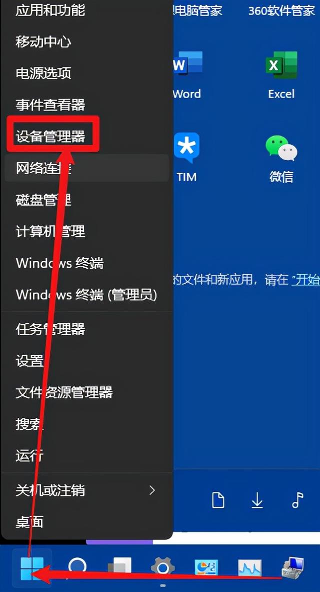 微信發(fā)語音沒聲音怎么回事（微信聽不到語音聲音解決方法）(4)