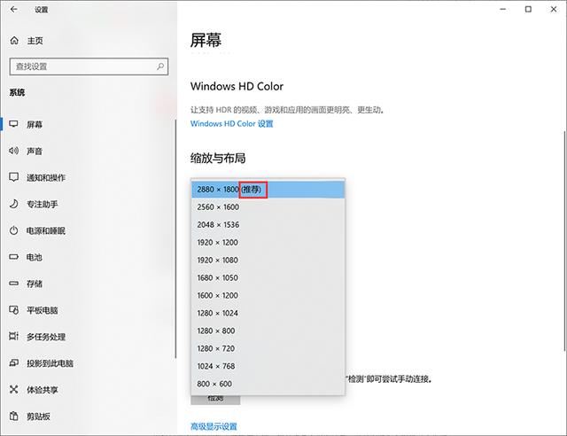 電腦分辨率怎么調(diào)（如何調(diào)整電腦的分辨率至最佳）(4)