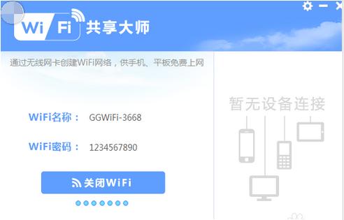 筆記本電腦wifi設(shè)置的詳細(xì)步驟（筆記本怎么設(shè)置wifi）(2)